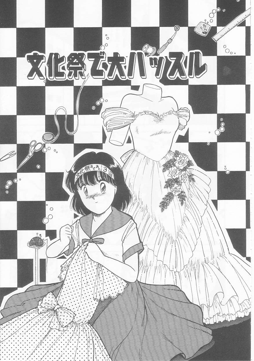 Frill na Shoujo-tachi page 25 - garter belt tankoubon hentai manga - read online free