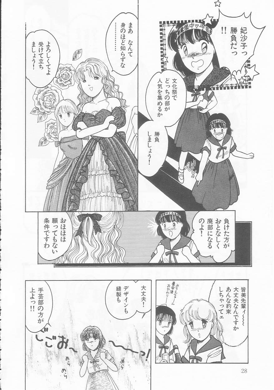 Frill na Shoujo-tachi page 28 - garter belt tankoubon hentai manga - read online free