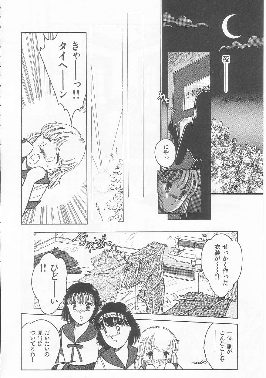 Frill na Shoujo-tachi page 34 - garter belt tankoubon hentai manga - read online free