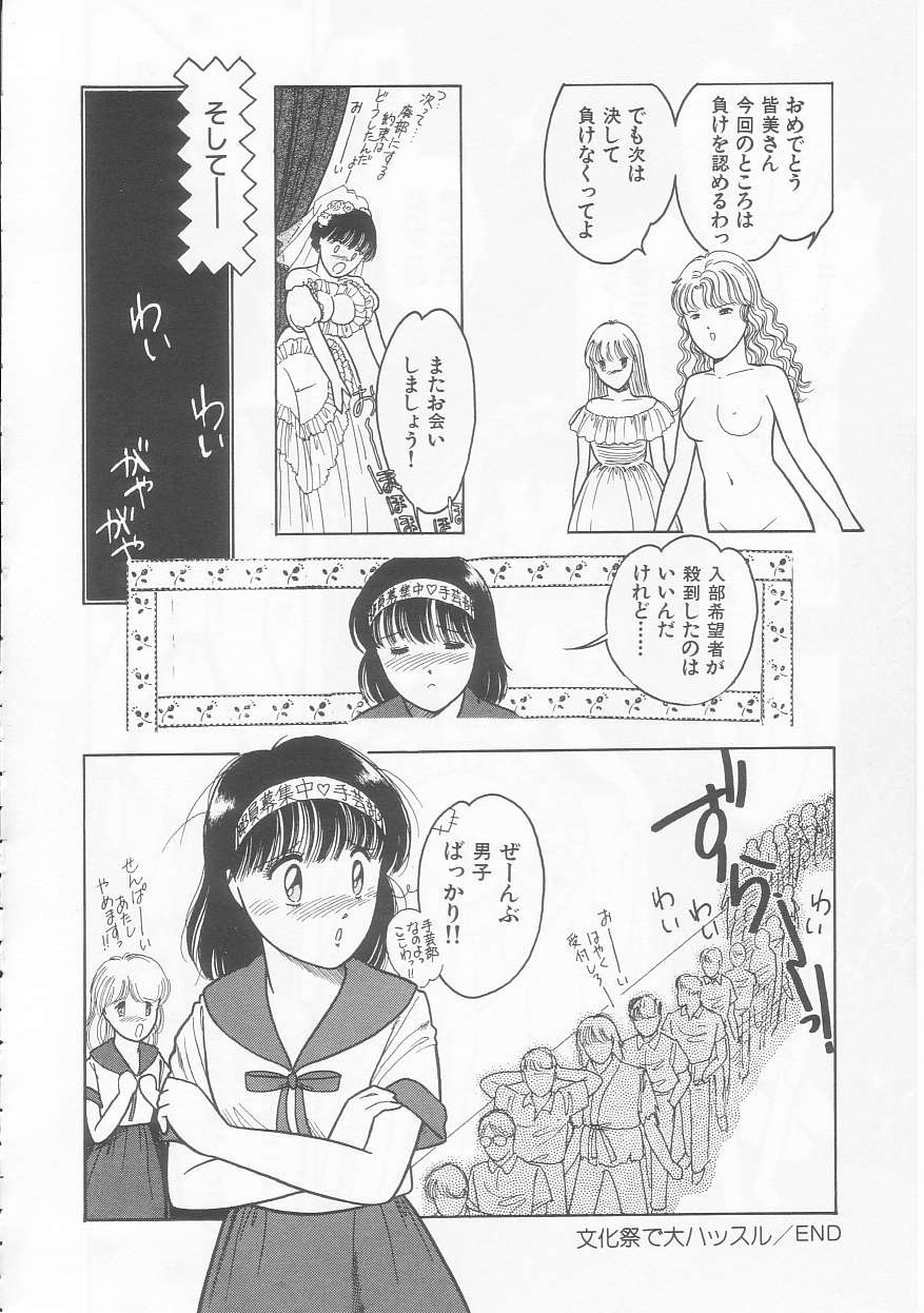 Frill na Shoujo-tachi page 40 - garter belt tankoubon hentai manga - read online free