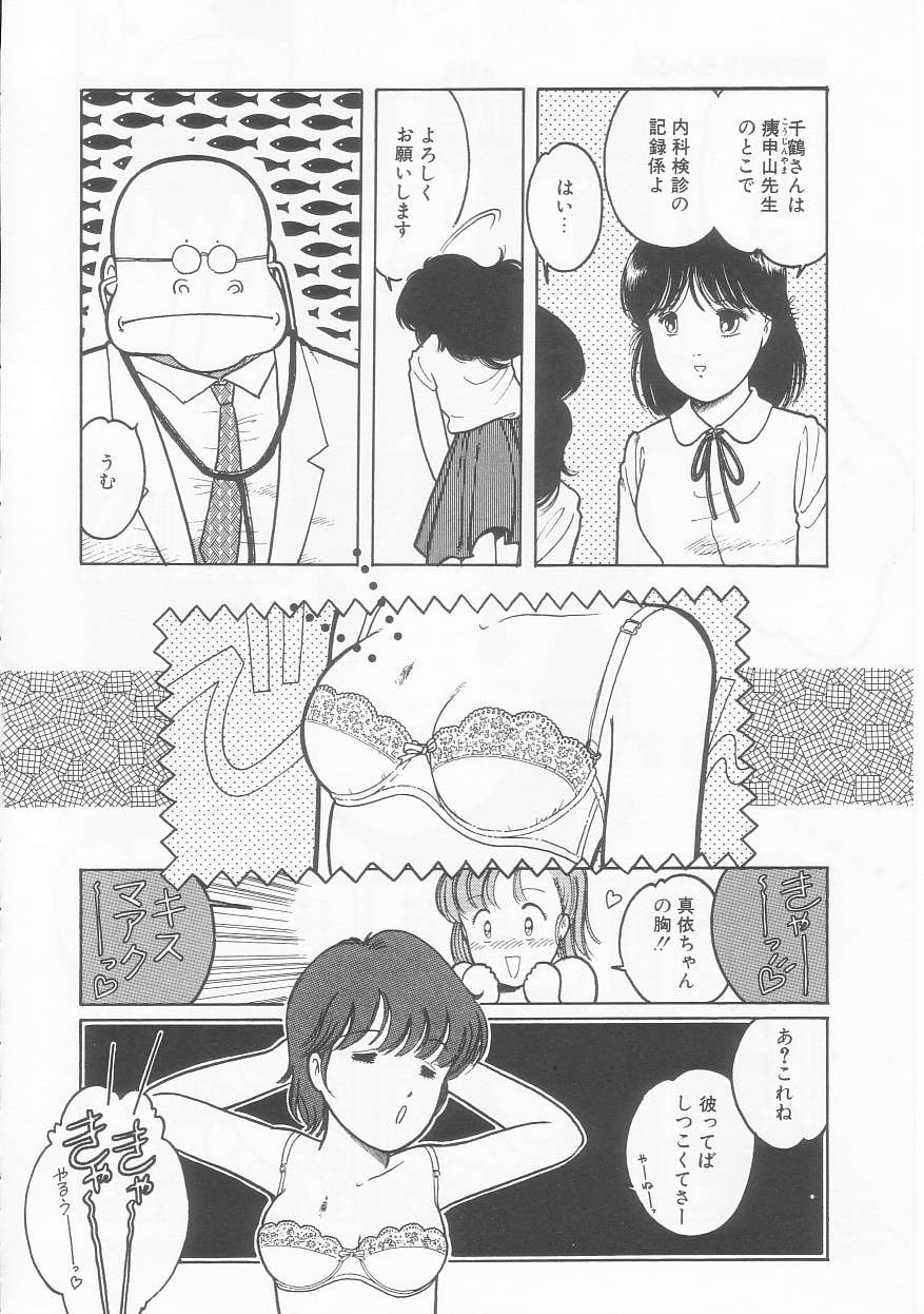 Frill na Shoujo-tachi page 44 - garter belt tankoubon hentai manga - read online free