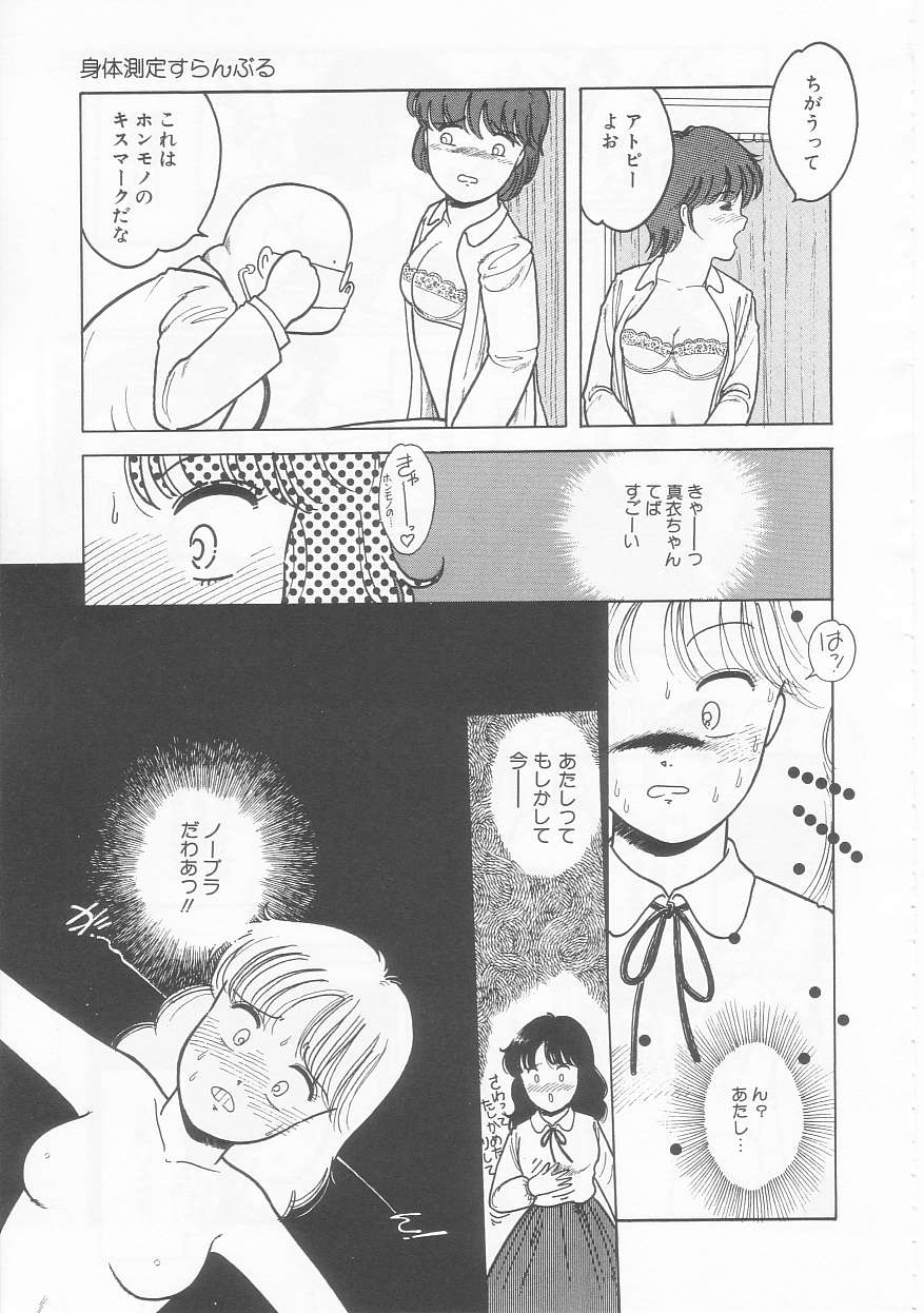 Frill na Shoujo-tachi - Page 49