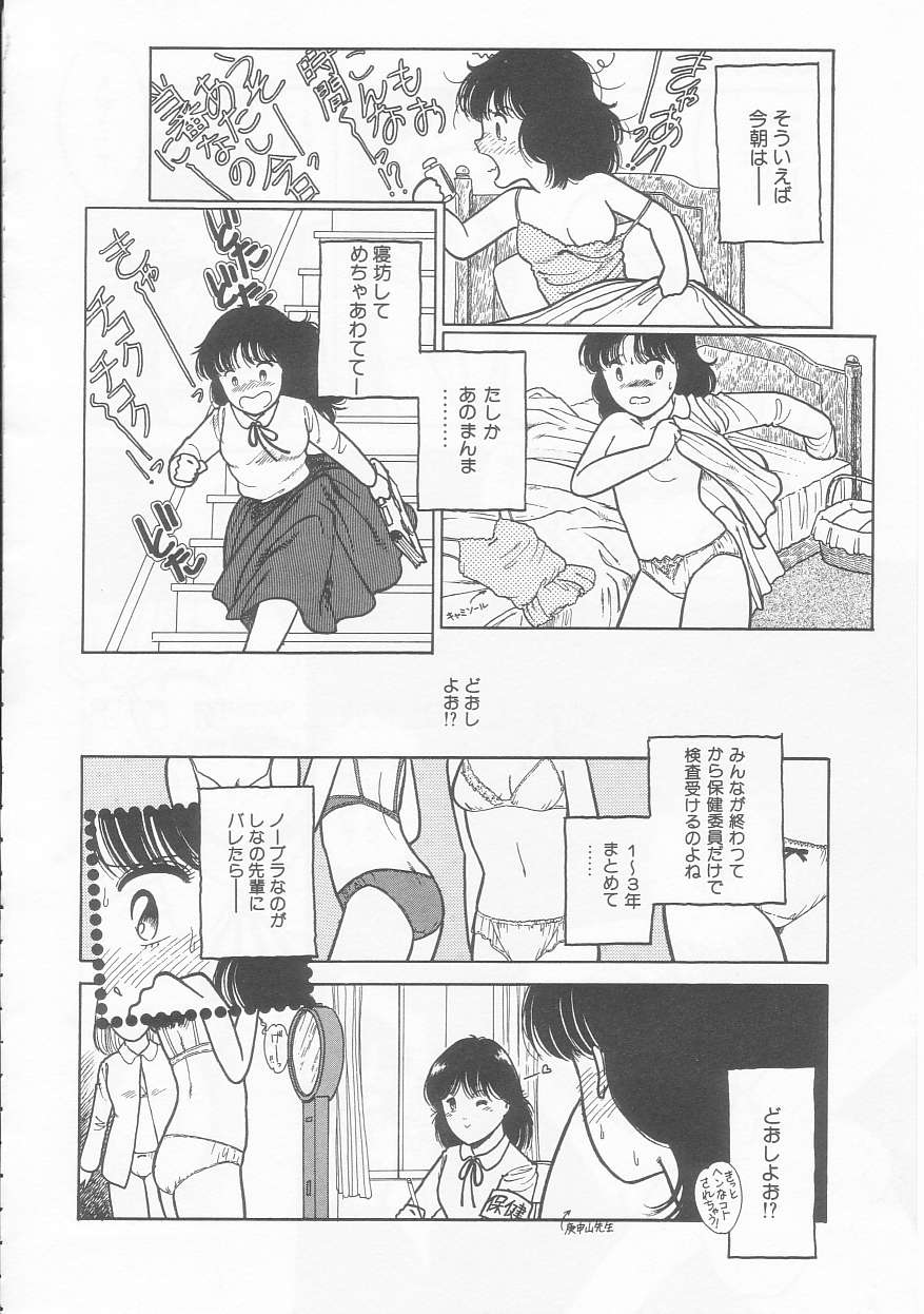 Frill na Shoujo-tachi - Page 50
