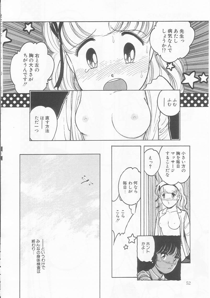 Frill na Shoujo-tachi - Page 52