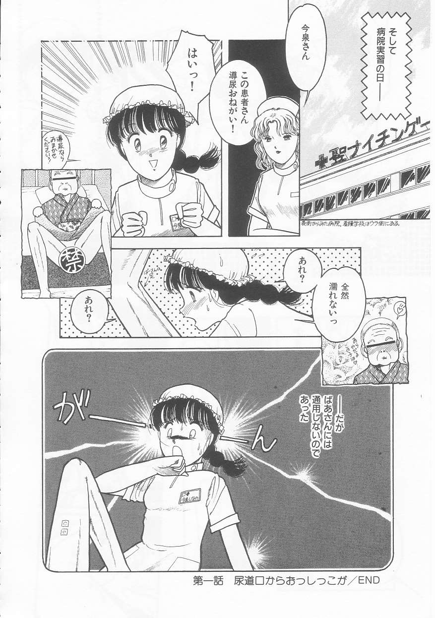 Frill na Shoujo-tachi page 72 - garter belt tankoubon hentai manga - read online free