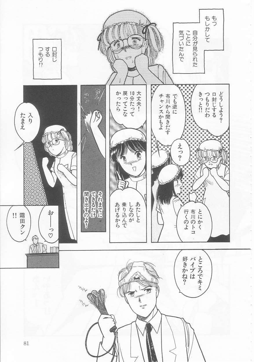 Frill na Shoujo-tachi page 81 - garter belt tankoubon hentai manga - read online free