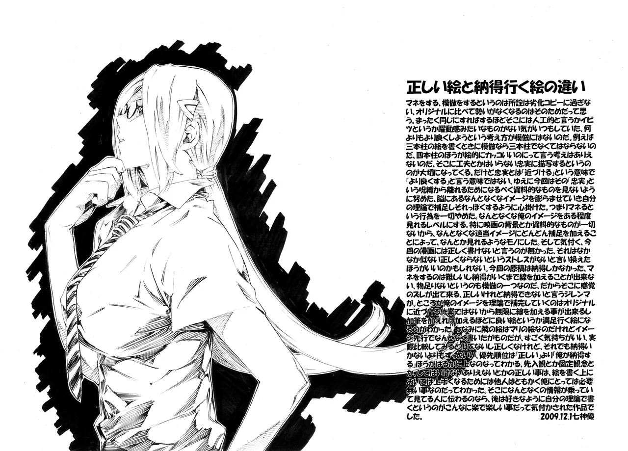 Synchrocord 9 page 35 featuring shinji ikari neon genesis evangelion parody - read online free