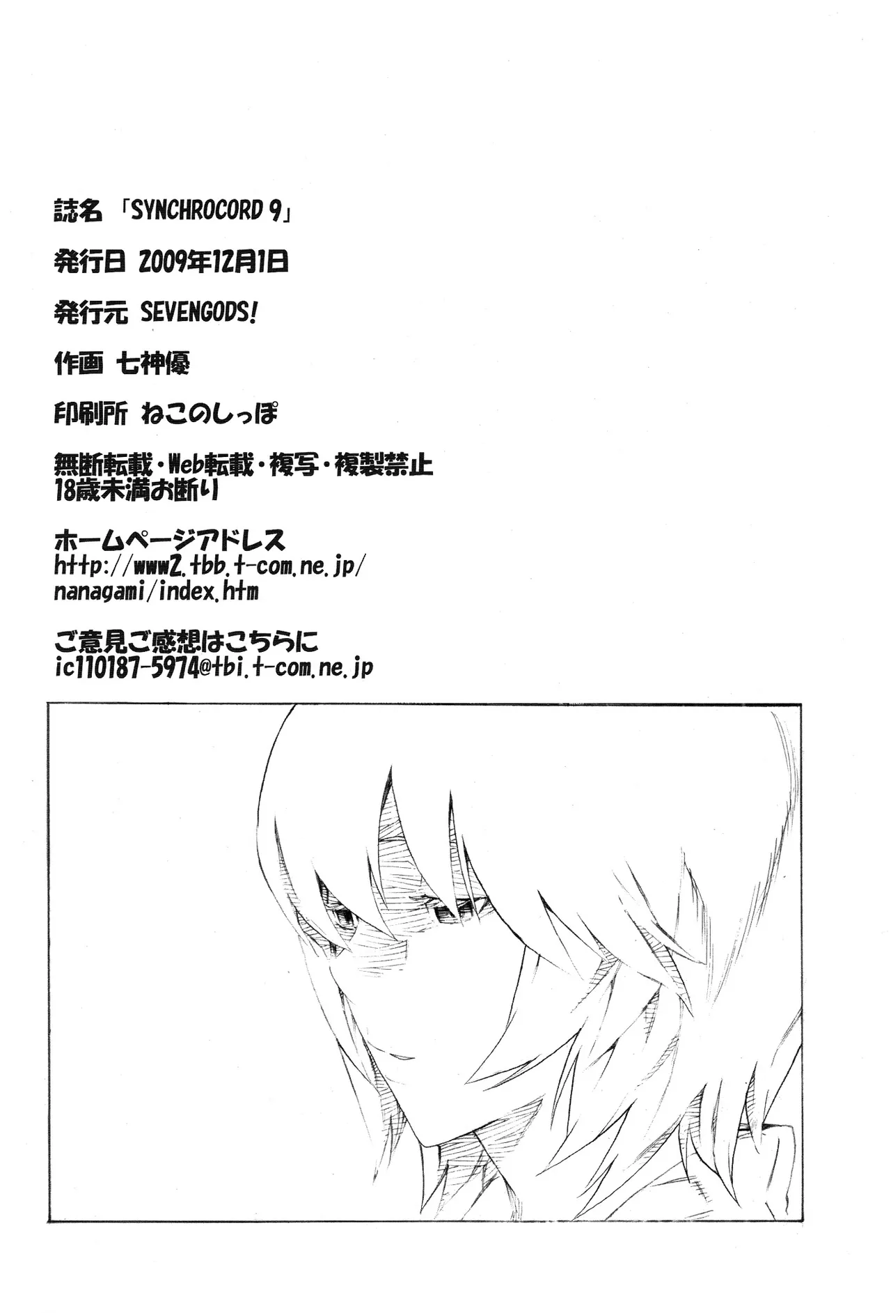 Synchrocord 9 page 36 featuring shinji ikari neon genesis evangelion parody - read online free