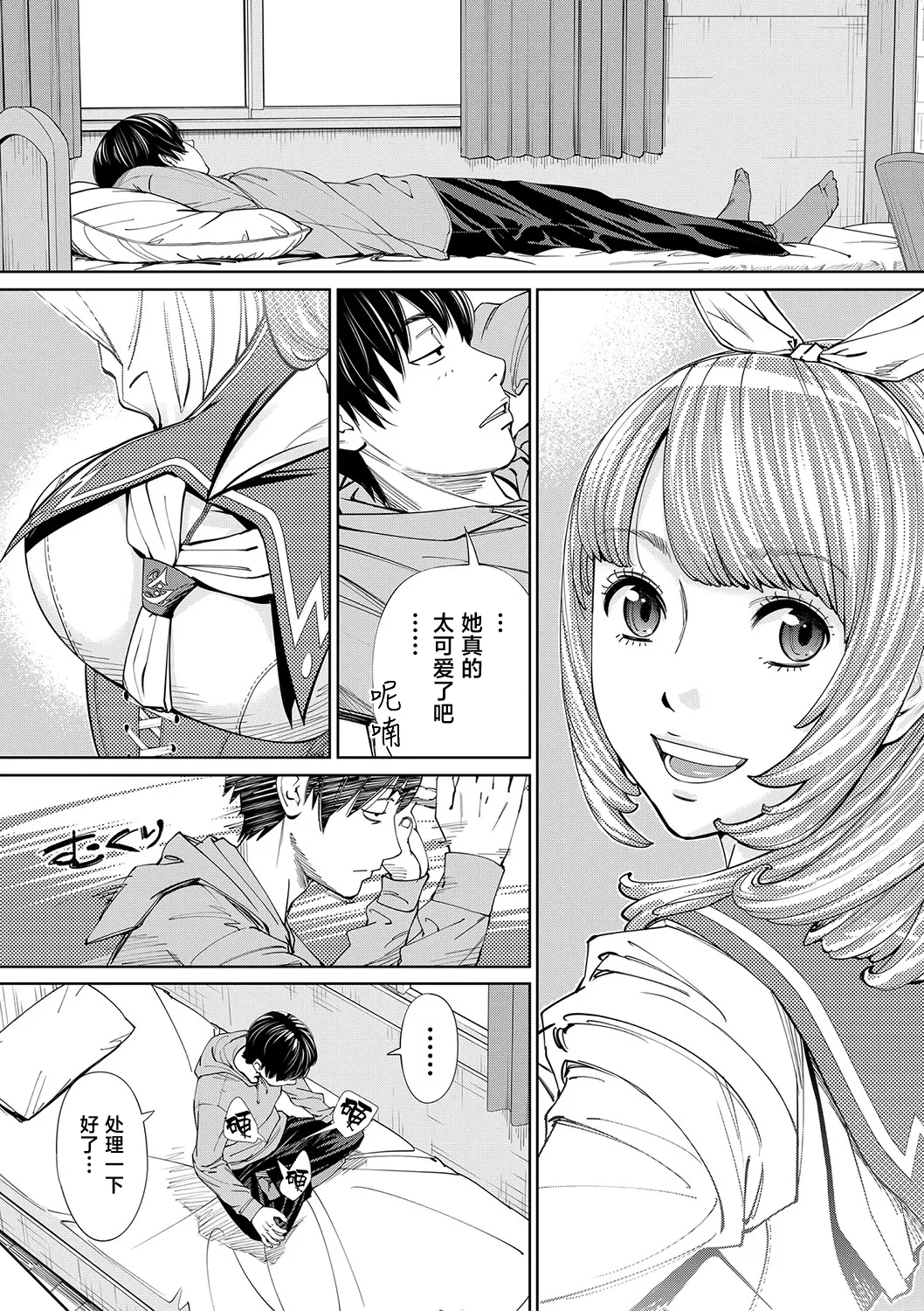 Chitose page 24 - sweating big breasts hentai manga - read online free