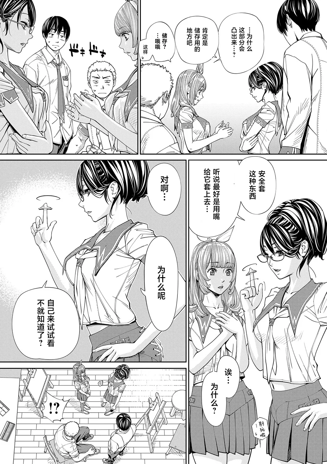 Chitose page 36 - sweating big breasts hentai manga - read online free