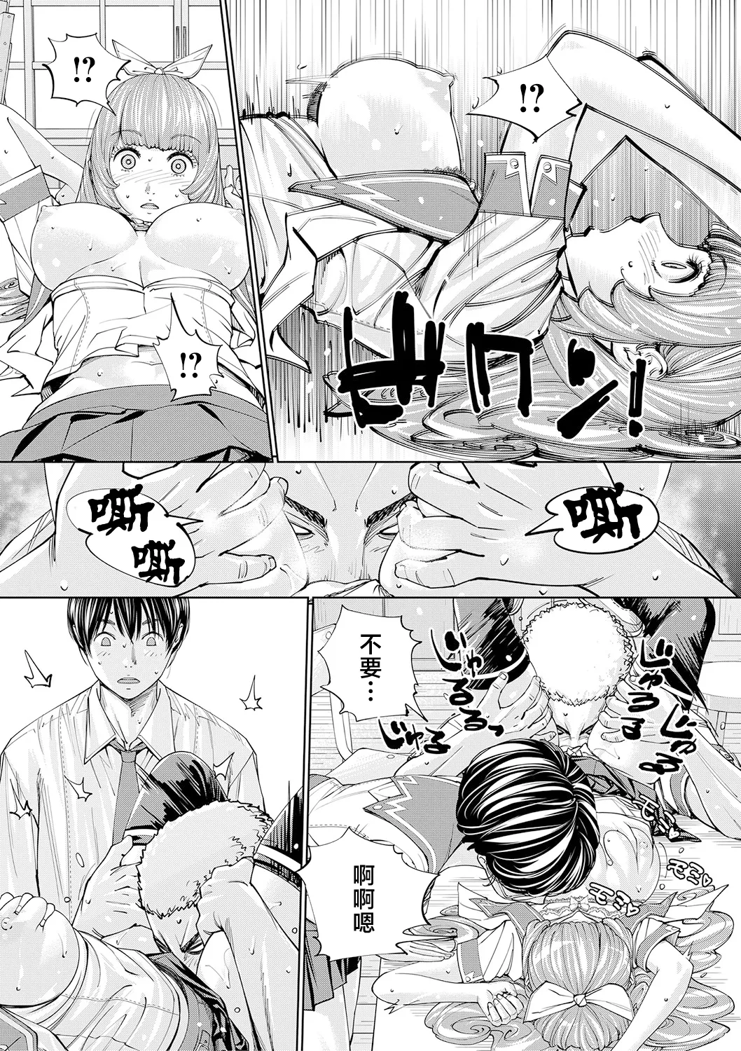 Chitose page 62 - sweating big breasts hentai manga - read online free