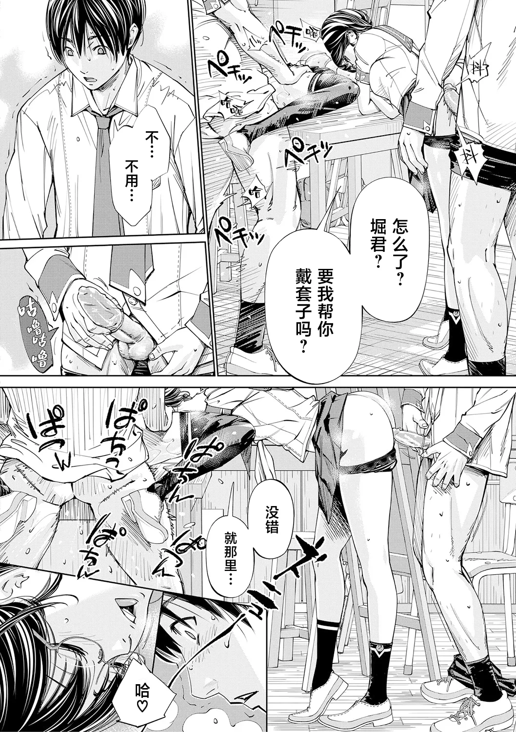 Chitose page 75 - sweating big breasts hentai manga - read online free