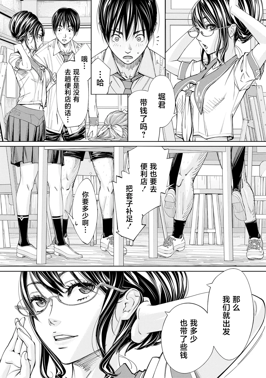 Chitose page 86 - sweating big breasts hentai manga - read online free