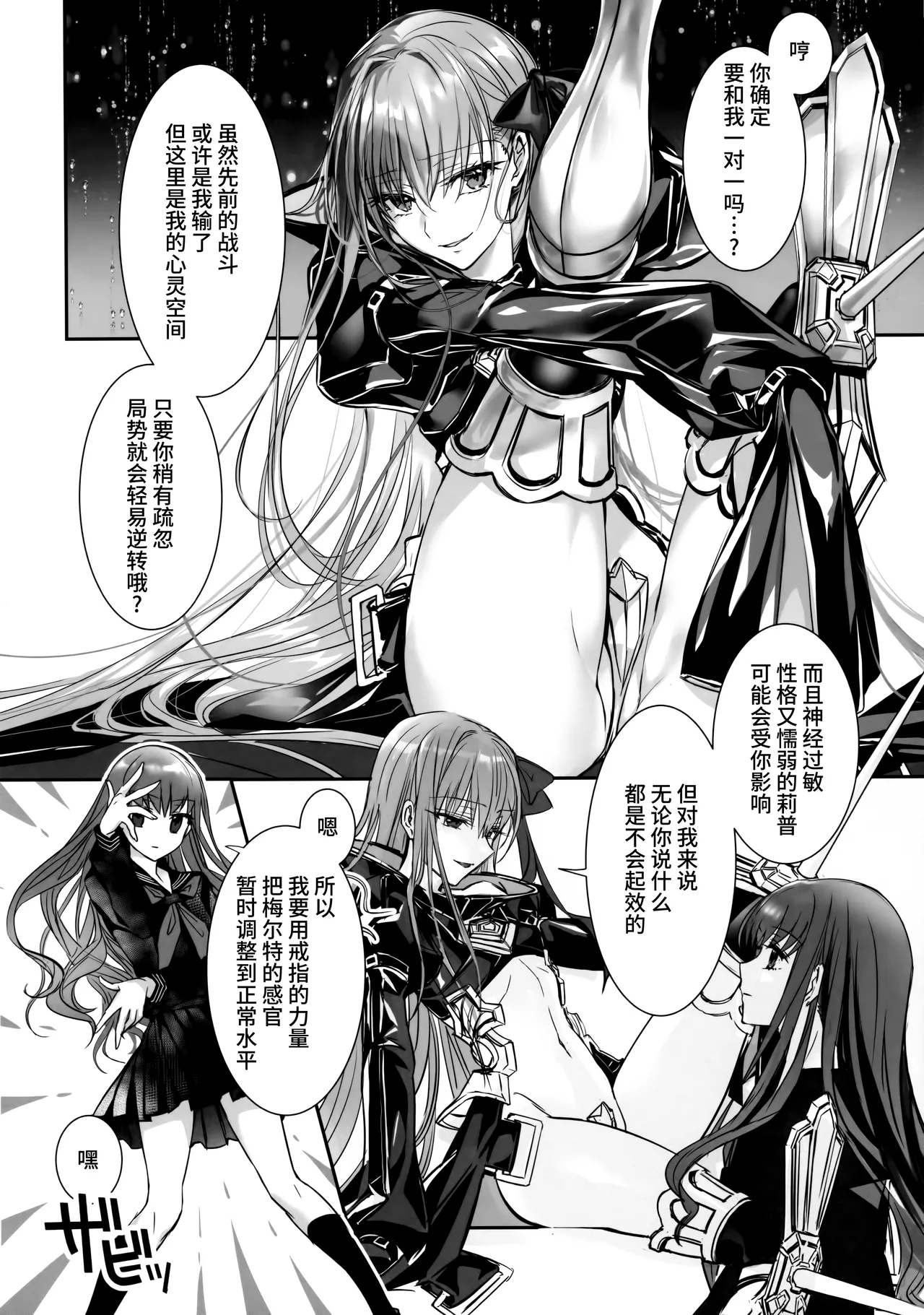 Hakuno wa Mujihi na Tsuki no Joou page 13 featuring passionlip fate extra parody - kissing big breasts hentai manga - read online free