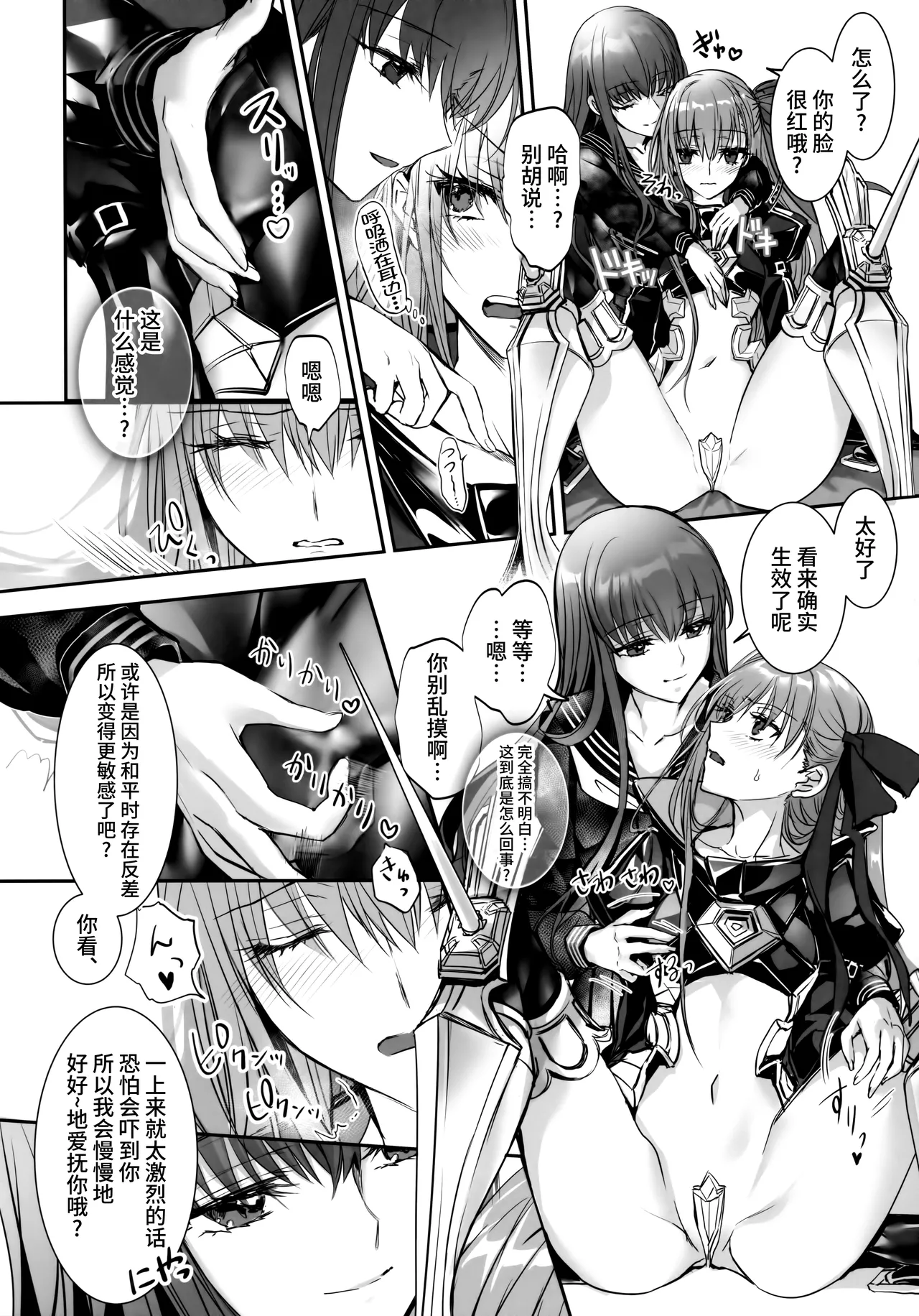 Hakuno wa Mujihi na Tsuki no Joou page 15 featuring passionlip fate extra parody - kissing big breasts hentai manga - read online free