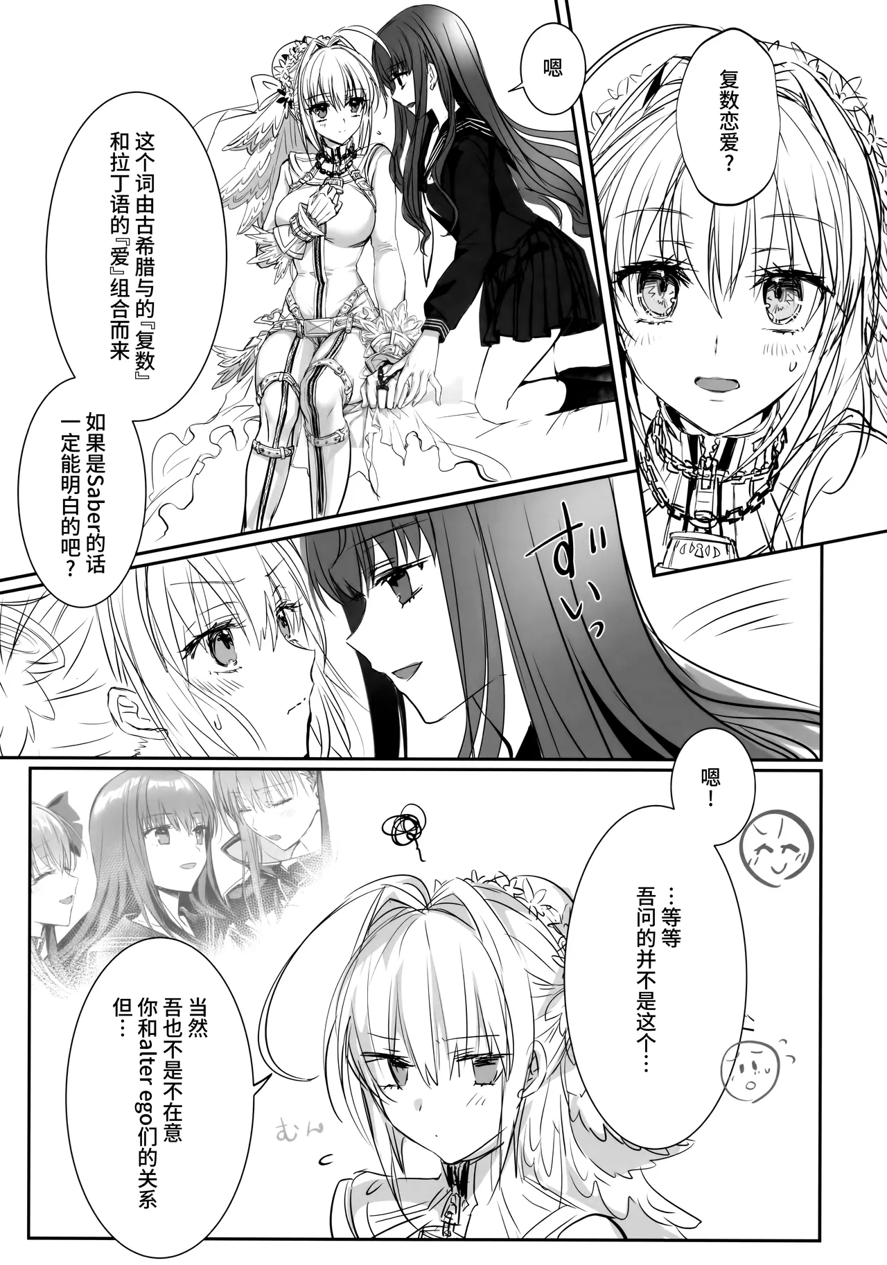 Hakuno wa Mujihi na Tsuki no Joou page 22 featuring passionlip fate extra parody - kissing big breasts hentai manga - read online free