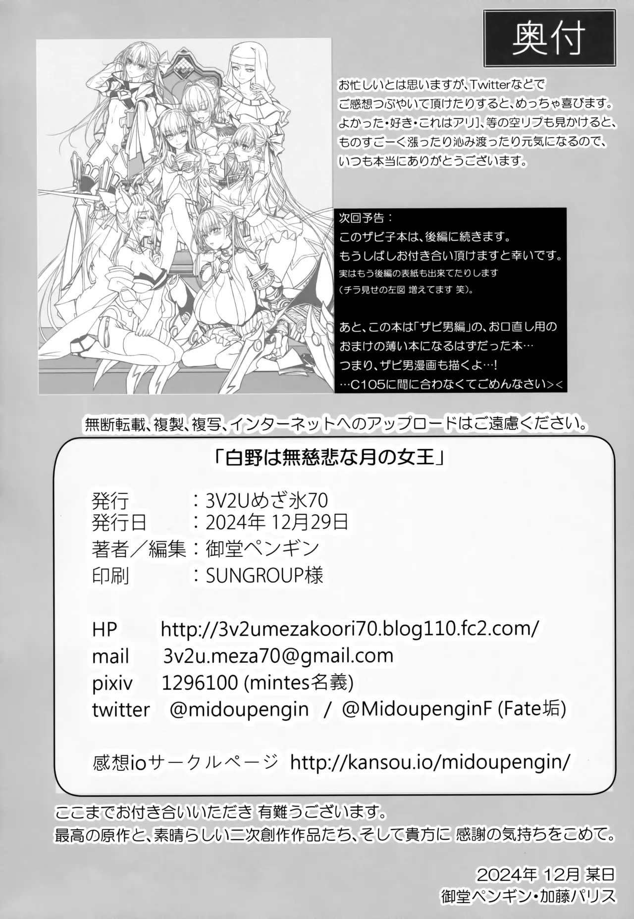 Hakuno wa Mujihi na Tsuki no Joou page 29 featuring passionlip fate extra parody - kissing big breasts hentai manga - read online free