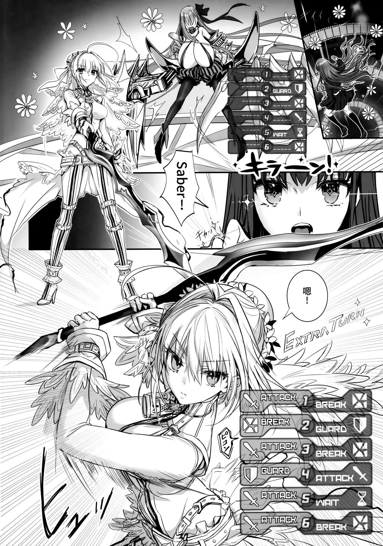 Hakuno wa Mujihi na Tsuki no Joou - Page 3