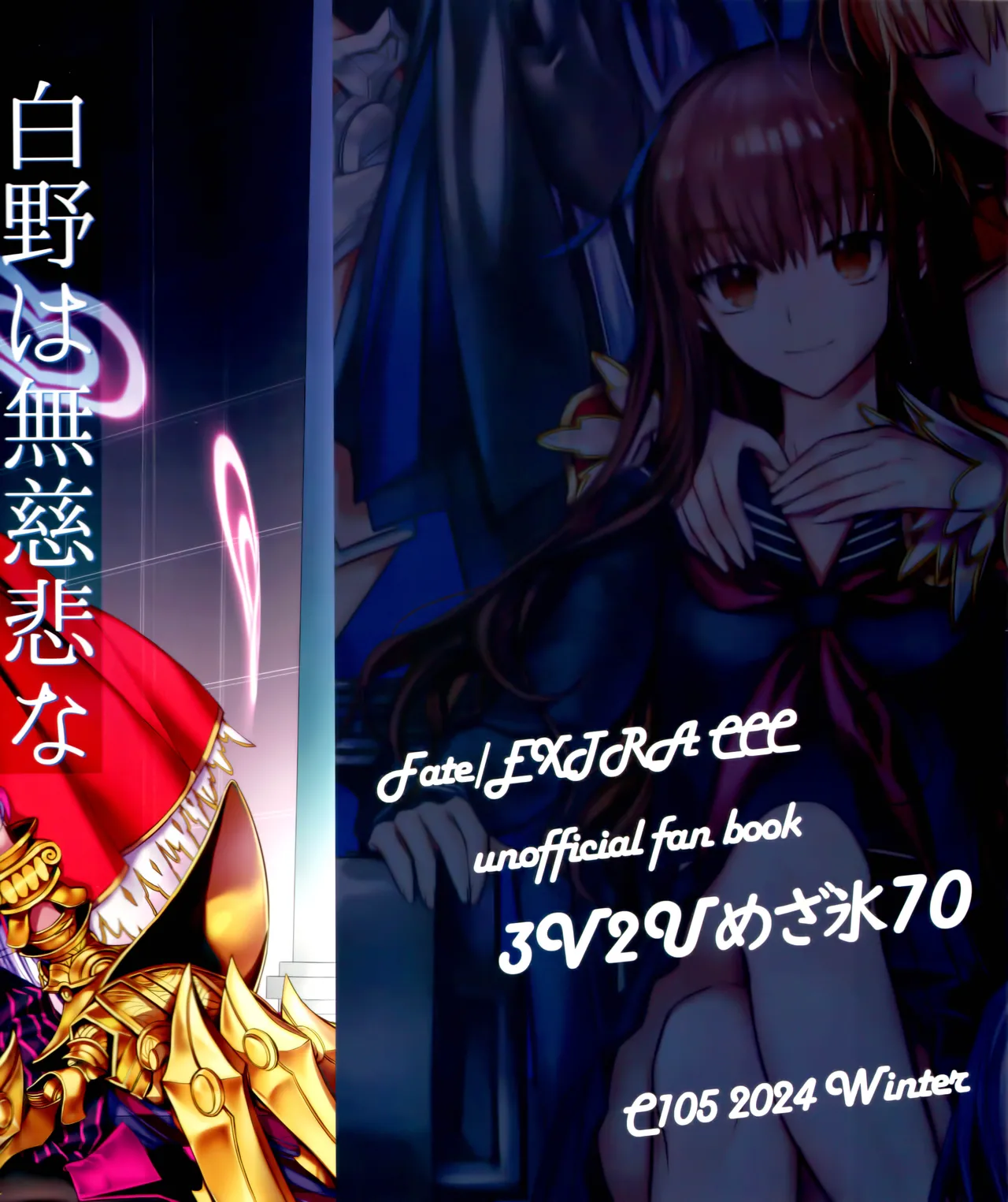 Hakuno wa Mujihi na Tsuki no Joou page 30 featuring passionlip fate extra parody - kissing big breasts hentai manga - read online free
