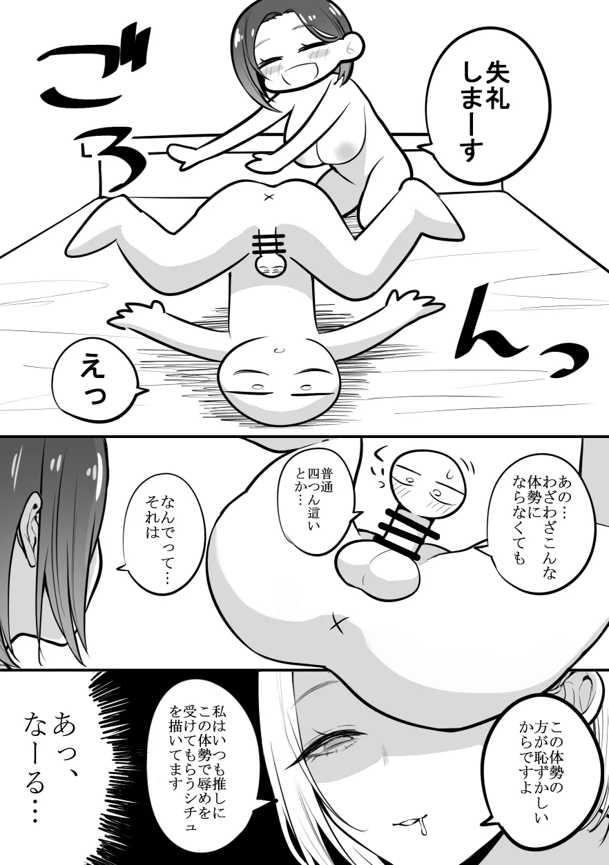 デリヘル行ってきたよのレポ漫画 page 22 original parody - read online free