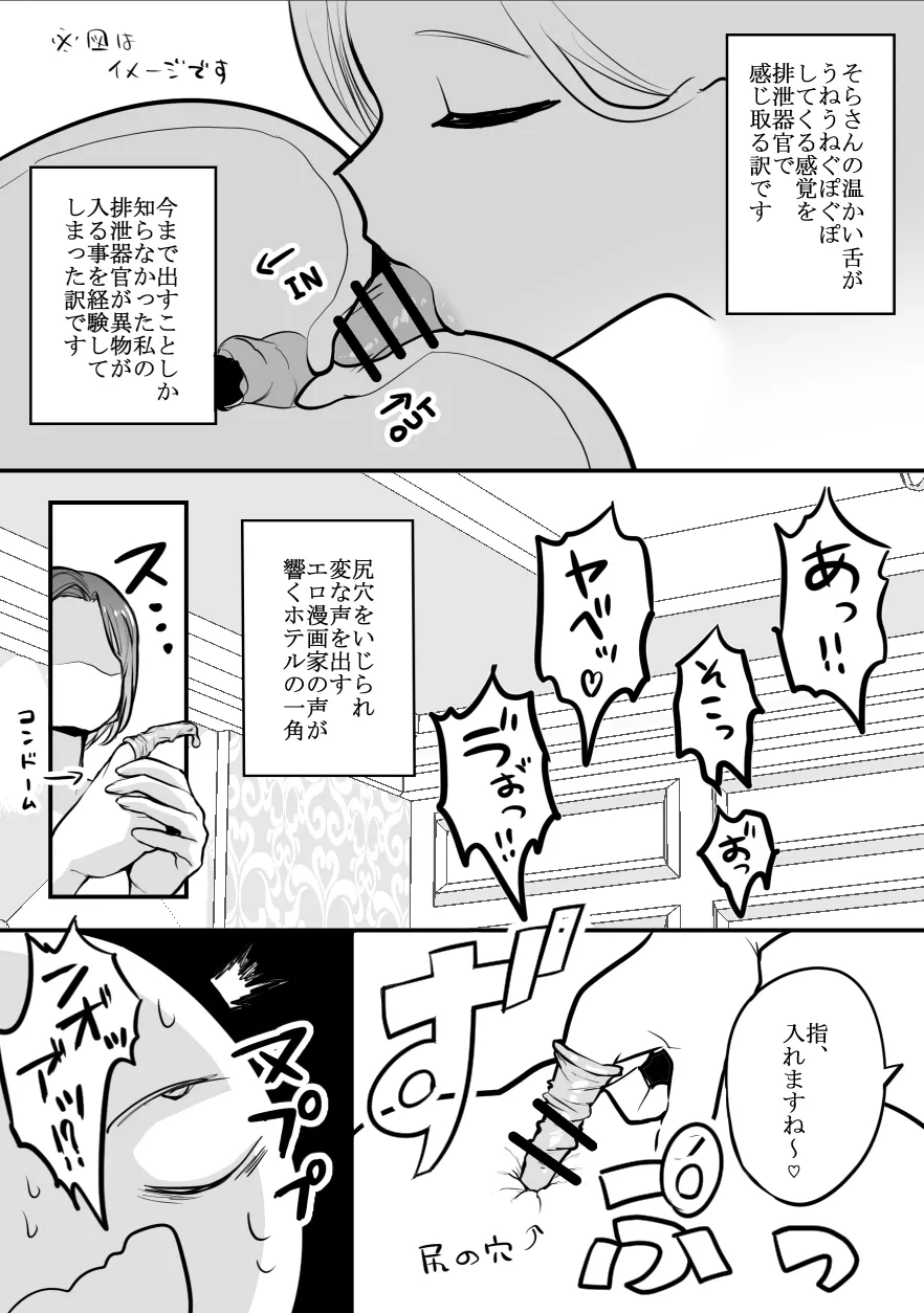 デリヘル行ってきたよのレポ漫画 page 25 original parody - read online free