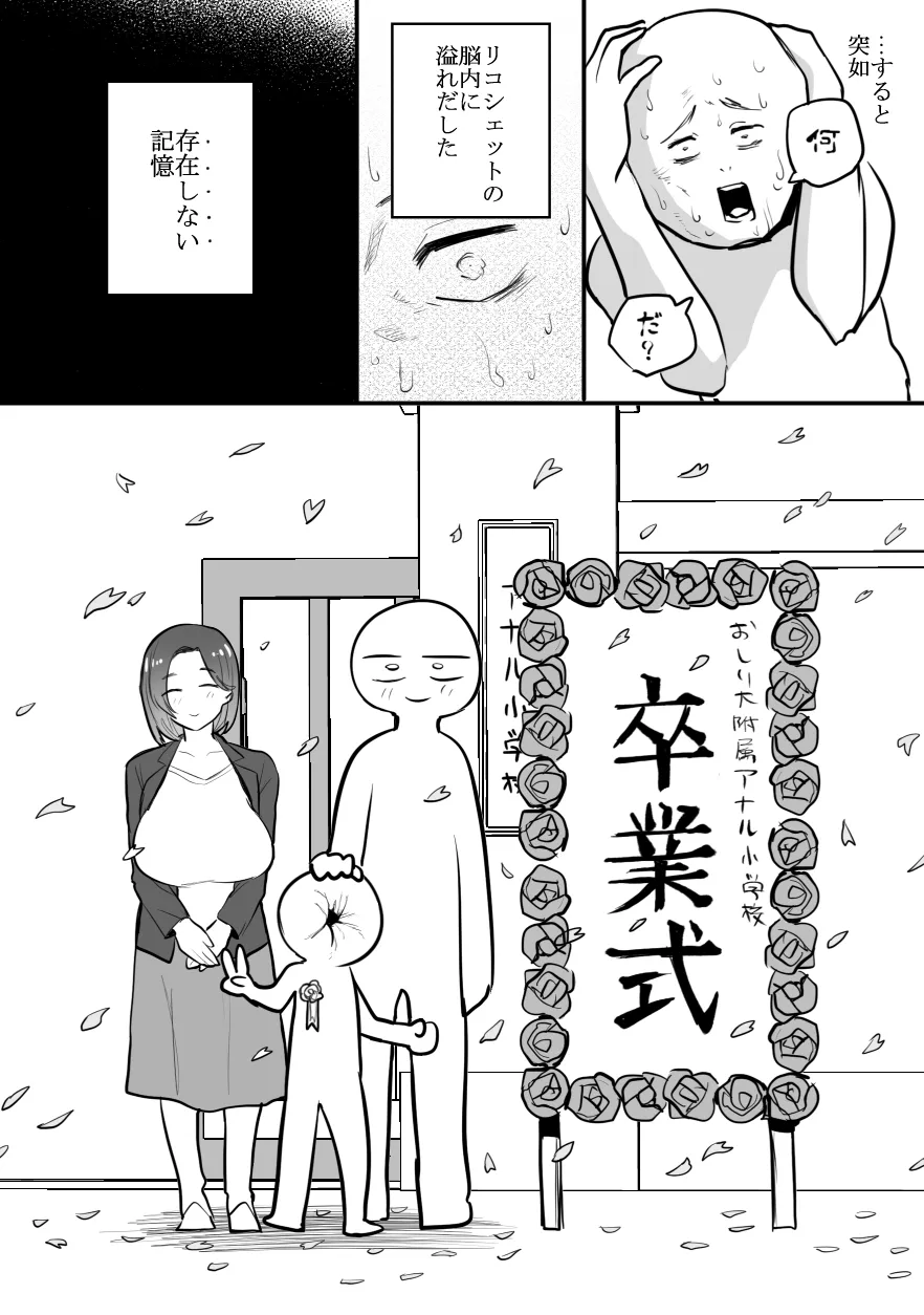 デリヘル行ってきたよのレポ漫画 page 26 original parody - read online free