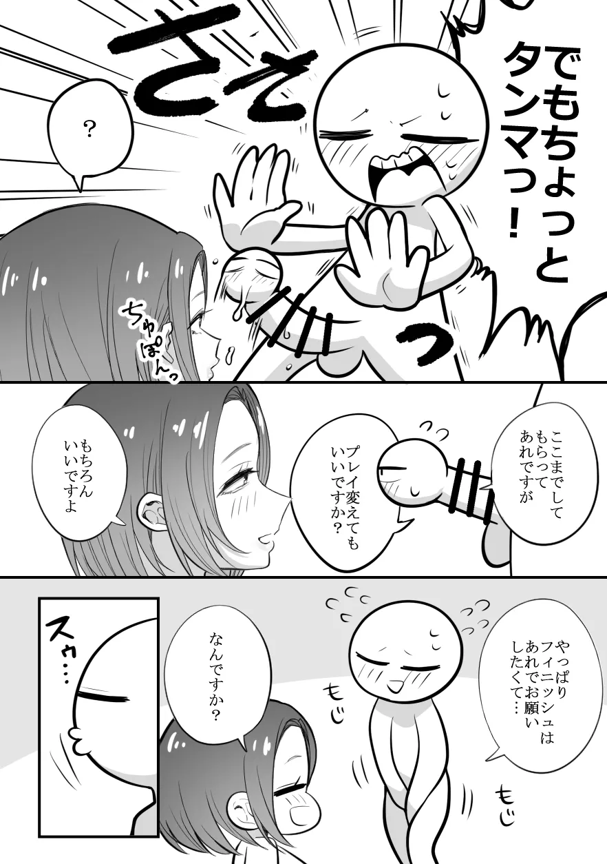 デリヘル行ってきたよのレポ漫画 page 34 original parody - read online free