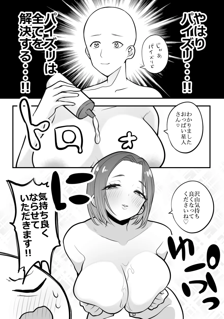 デリヘル行ってきたよのレポ漫画 page 35 original parody - read online free