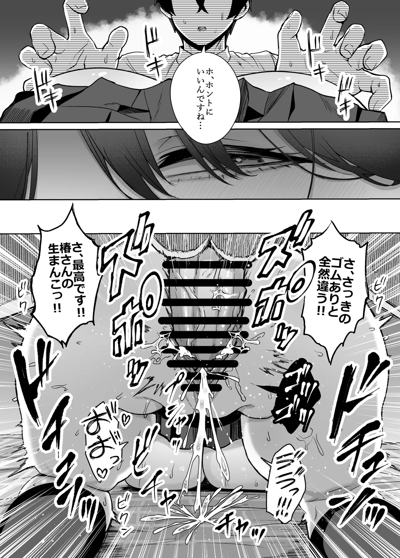 Otaku no Boku ni mo Nakadashi Sasete Kureru Yasashii Yariman Bitch Gal page 37 original parody - squirting leg lock hentai manga - read online free