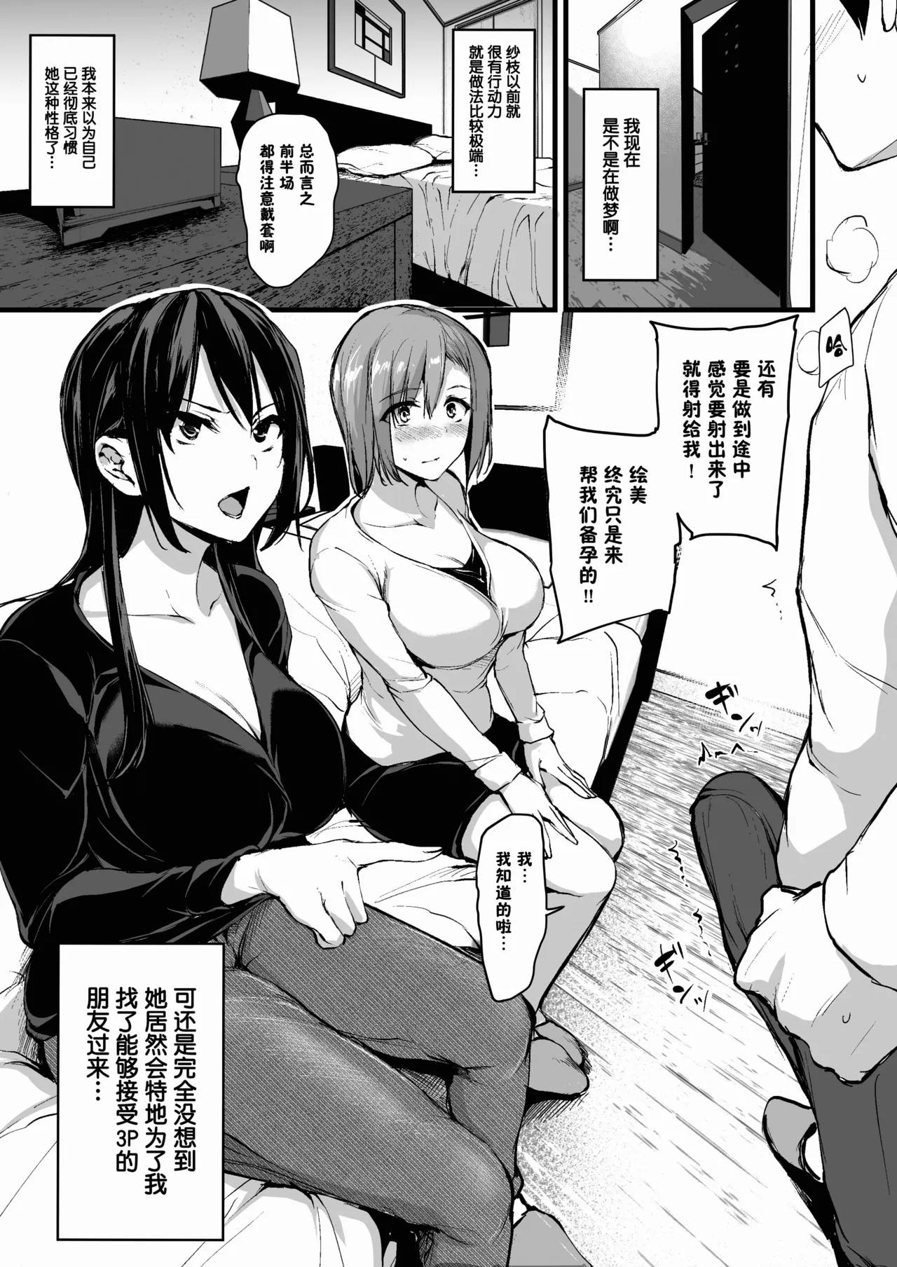 Kyonyuu ga 2 Nin Inai to Bokkishinai Otto no Tame ni Tomodachi o Tsuretekita Tsuma Soushuuhen｜為了沒有兩個巨乳就無法勃起的丈夫妻子帶來了自己的朋友總集篇 page 10 original parody - business suit milf hentai manga - read online free