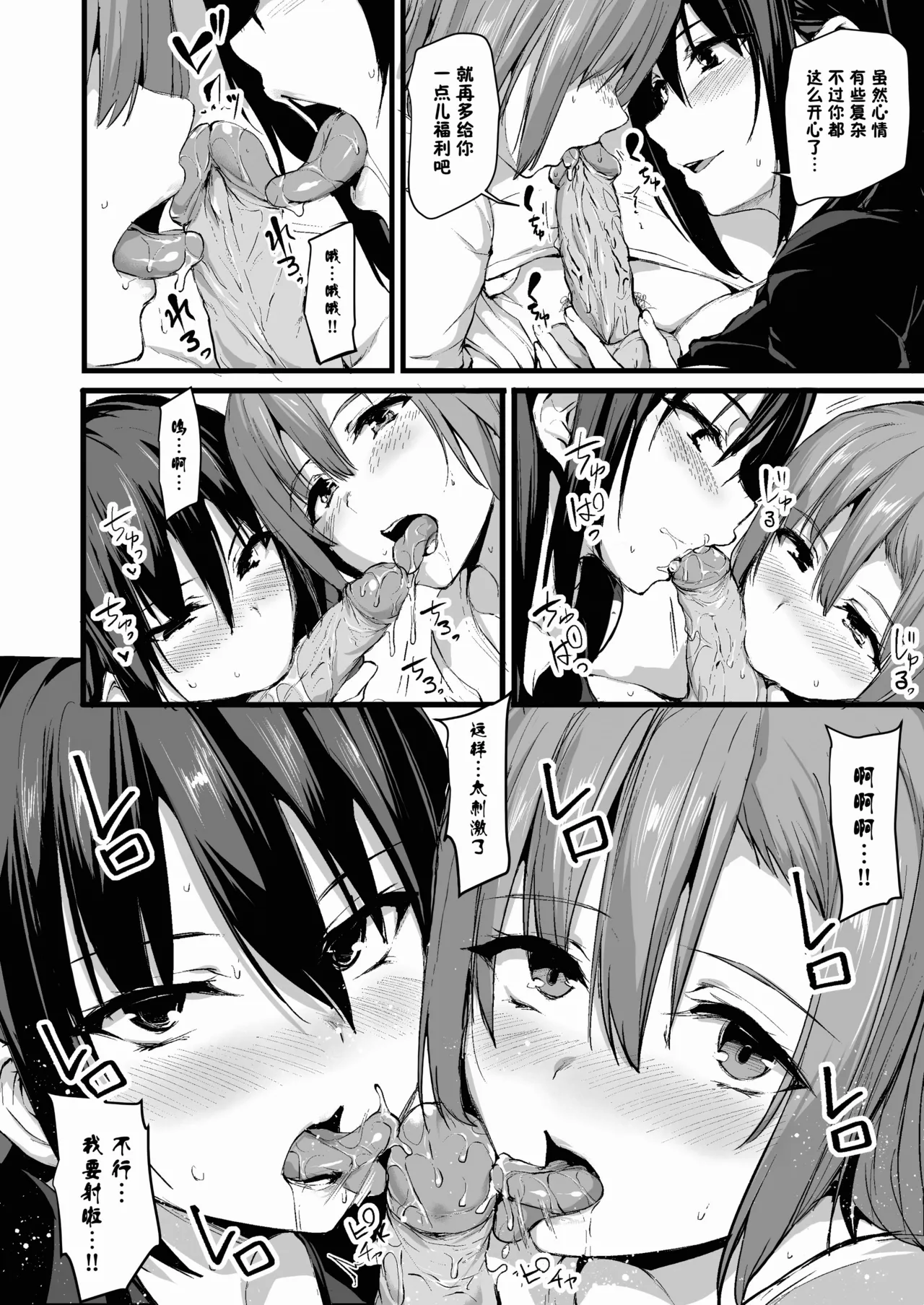 Kyonyuu ga 2 Nin Inai to Bokkishinai Otto no Tame ni Tomodachi o Tsuretekita Tsuma Soushuuhen｜為了沒有兩個巨乳就無法勃起的丈夫妻子帶來了自己的朋友總集篇 page 17 original parody - business suit milf hentai manga - read online free