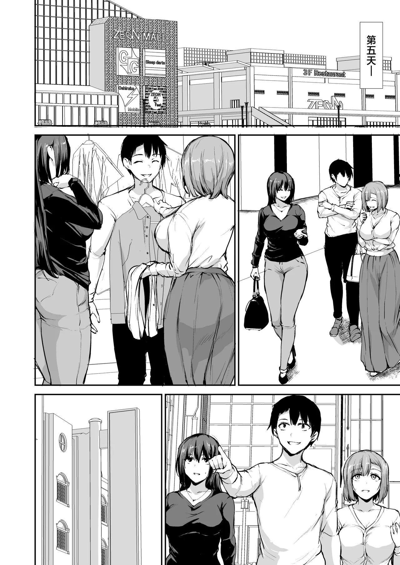 Kyonyuu ga 2 Nin Inai to Bokkishinai Otto no Tame ni Tomodachi o Tsuretekita Tsuma Soushuuhen｜為了沒有兩個巨乳就無法勃起的丈夫妻子帶來了自己的朋友總集篇 page 189 original parody - business suit milf hentai manga - read online free