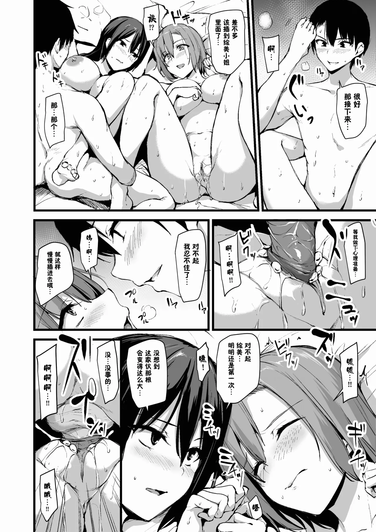 Kyonyuu ga 2 Nin Inai to Bokkishinai Otto no Tame ni Tomodachi o Tsuretekita Tsuma Soushuuhen｜為了沒有兩個巨乳就無法勃起的丈夫妻子帶來了自己的朋友總集篇 page 21 original parody - business suit milf hentai manga - read online free