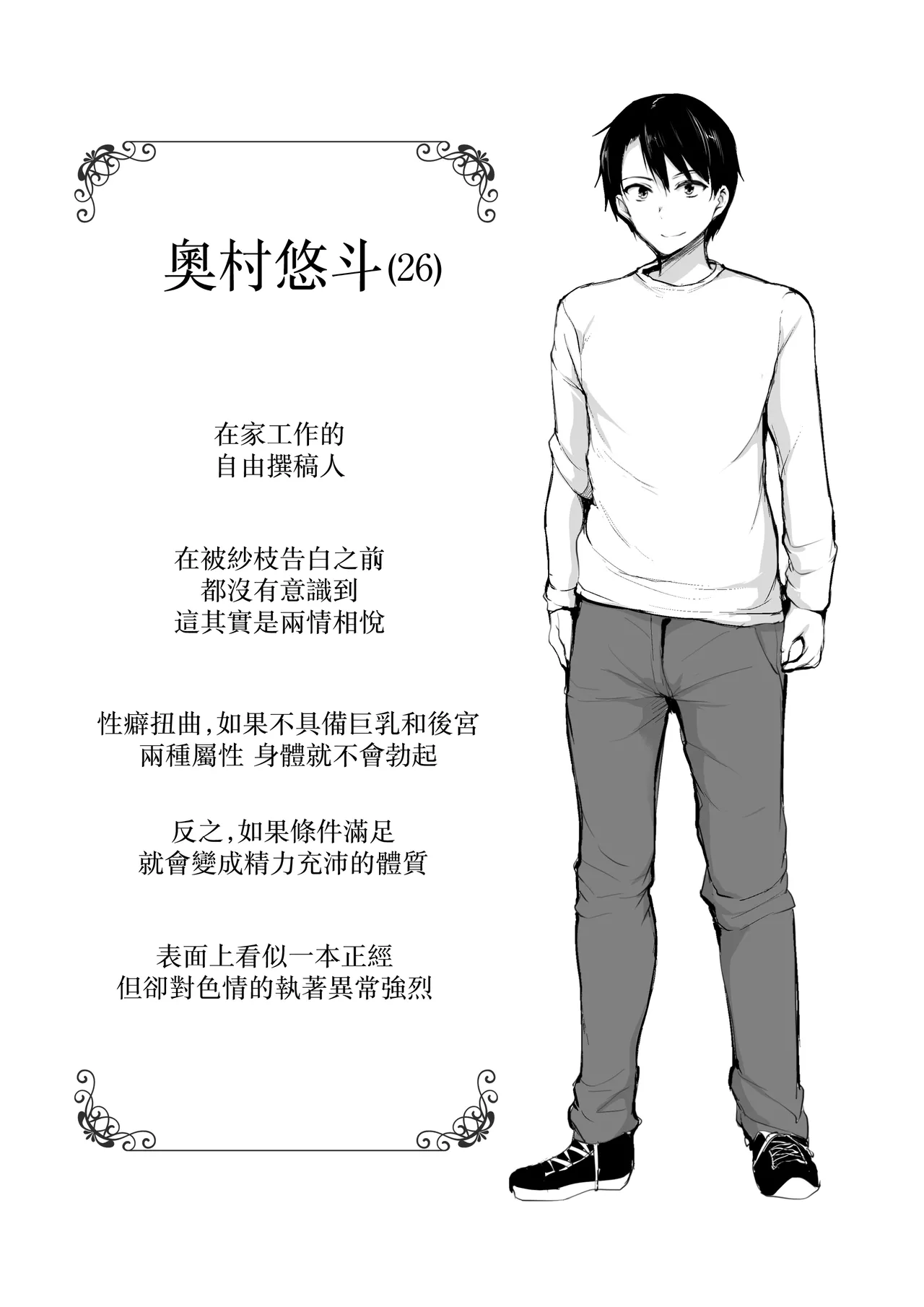 Kyonyuu ga 2 Nin Inai to Bokkishinai Otto no Tame ni Tomodachi o Tsuretekita Tsuma Soushuuhen｜為了沒有兩個巨乳就無法勃起的丈夫妻子帶來了自己的朋友總集篇 page 219 original parody - business suit milf hentai manga - read online free