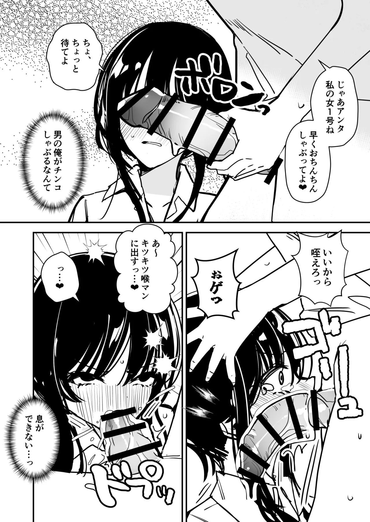 Joshi no Kawa Nuida noni, Nande!? page 34 original parody - pregnant skinsuit hentai manga - read online free