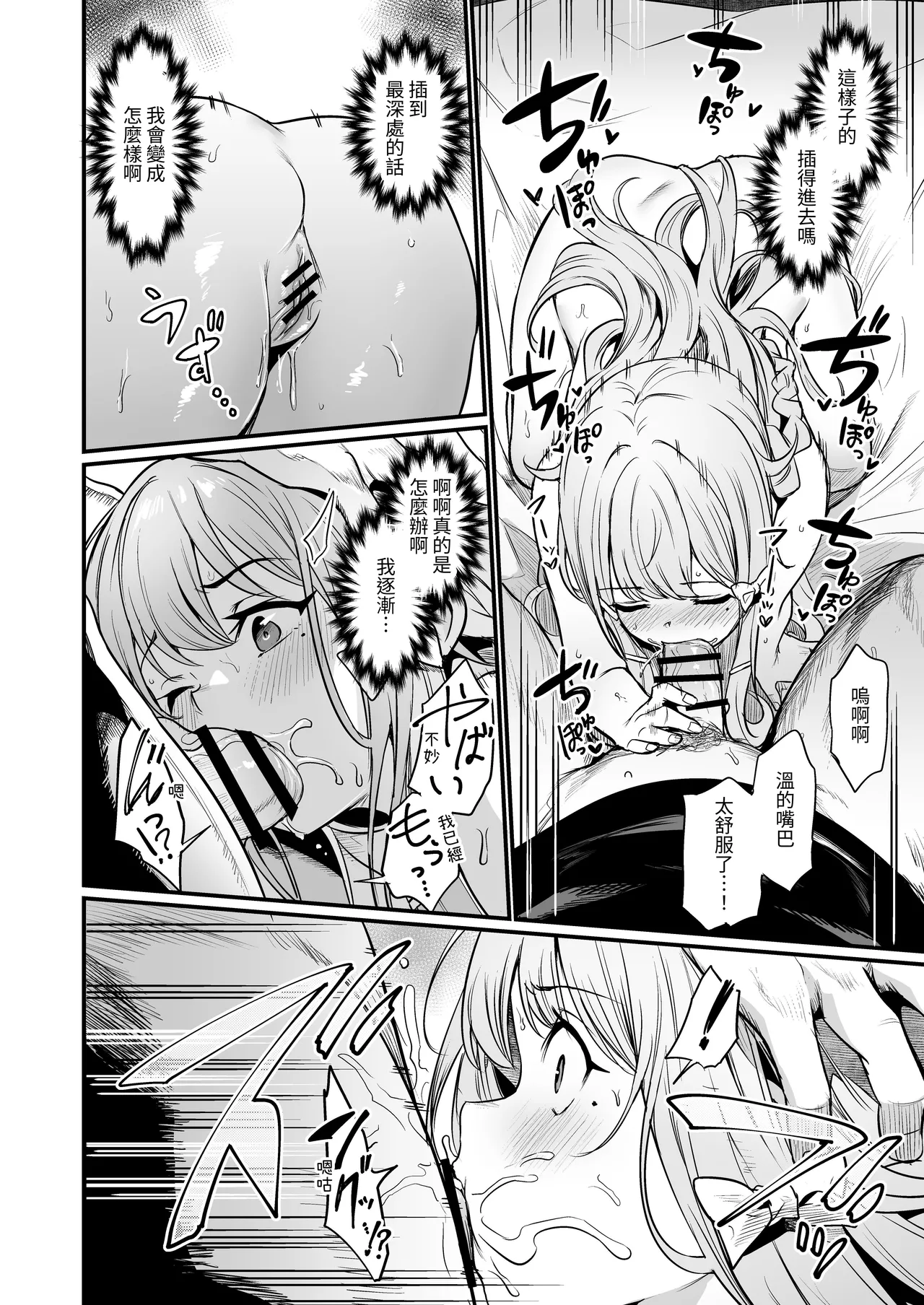 Konya wa Otanoshimi desu. | 敬请期待 今夜、和明天 page 20 original parody - big breasts nakadashi hentai manga - read online free