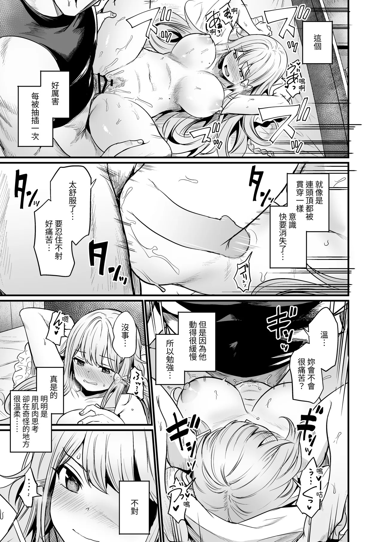 Konya wa Otanoshimi desu. | 敬请期待 今夜、和明天 page 25 original parody - big breasts nakadashi hentai manga - read online free