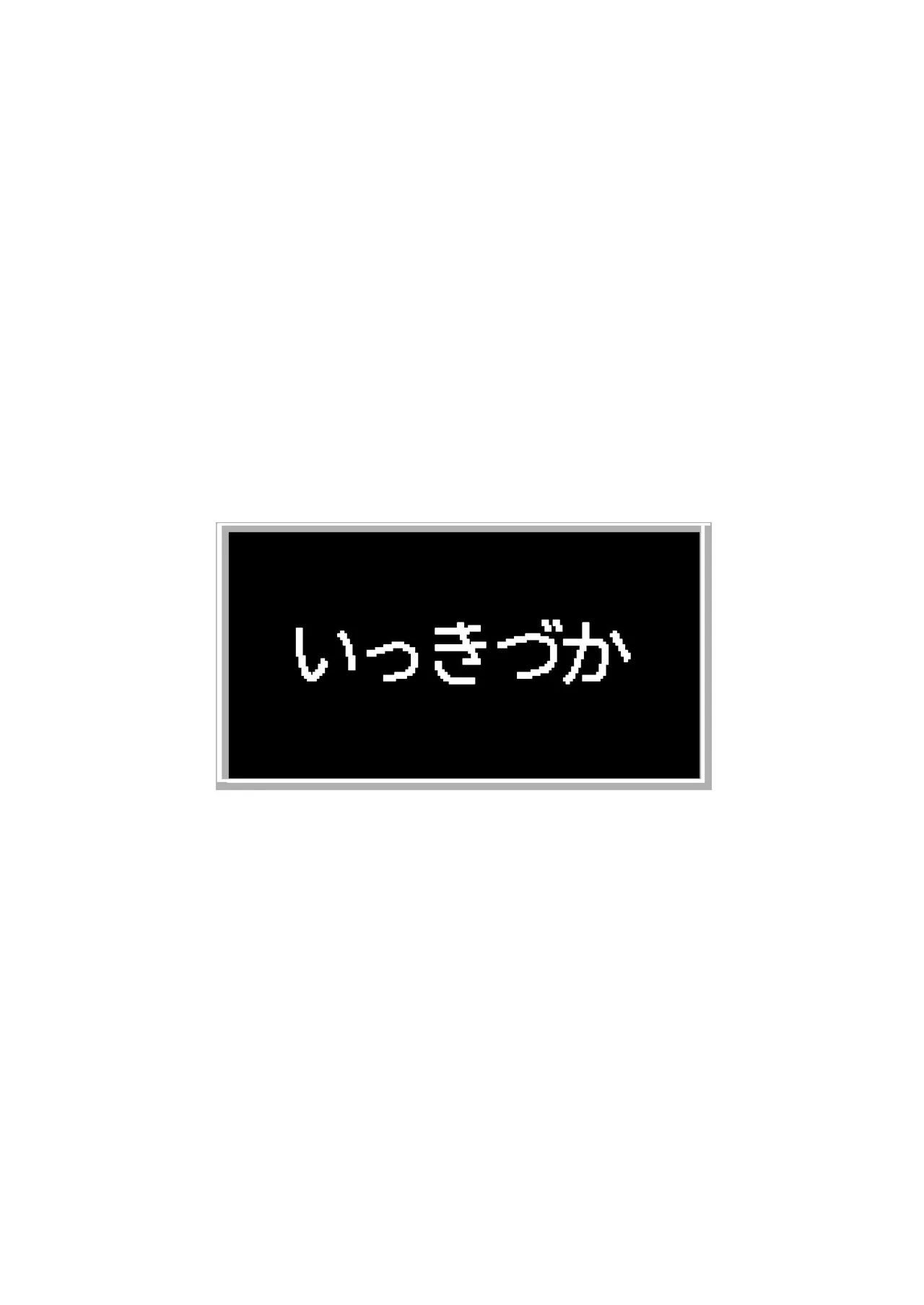 Konya wa Otanoshimi desu. | 敬请期待 今夜、和明天 - Page 40