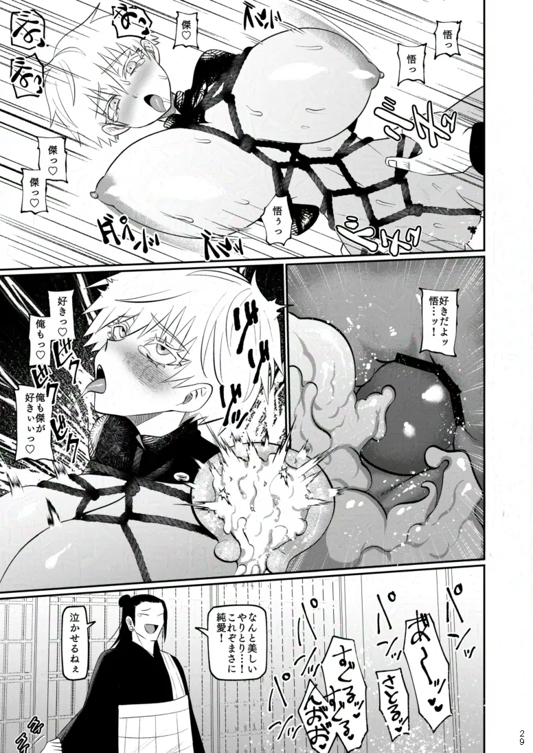 楽園 page 26 featuring satoru gojo jujutsu kaisen parody - big breasts huge breasts hentai manga - read online free