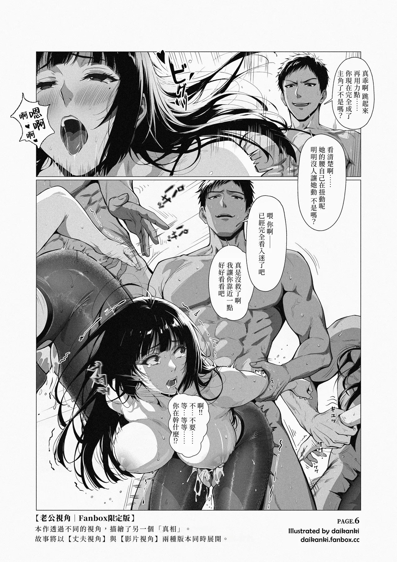 「I'm the worst...」+「First Class Seat」Part.1+2 - Page 10