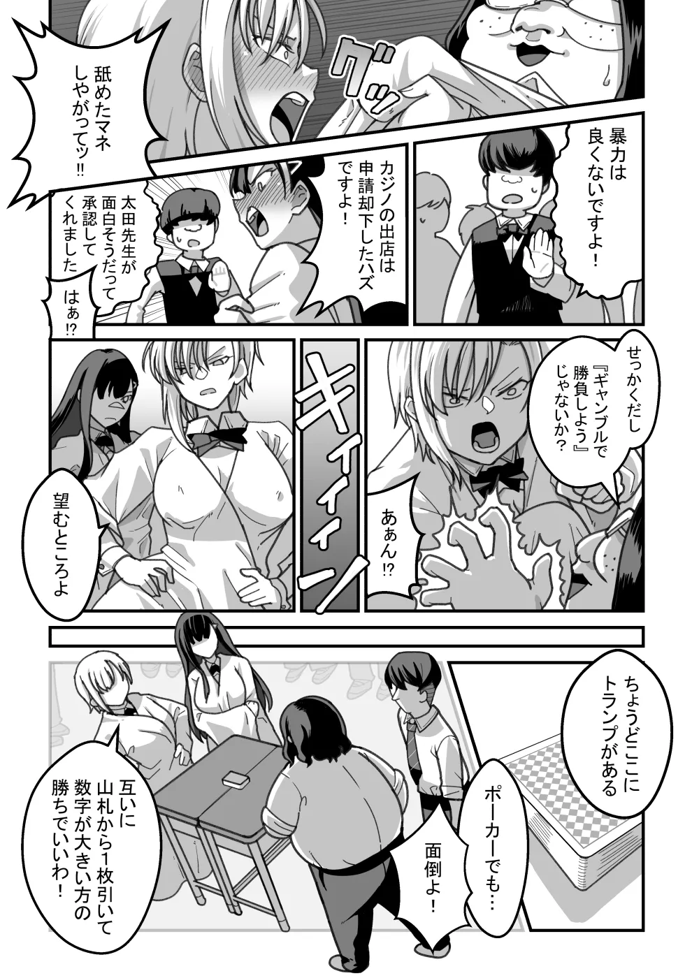 [Pell Club (Pelta Omori)] Higashiyama-san-tachi wa Saimin Jutsu ni Kake rarete... page 89 original parody - maid big breasts hentai manga - read online free