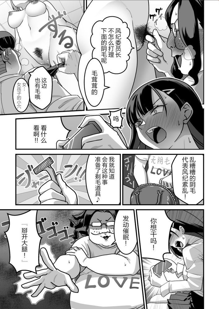 東山さん達は催〇術にかけられて・・・1-5 page 15 original parody - maid big breasts hentai manga - read online free