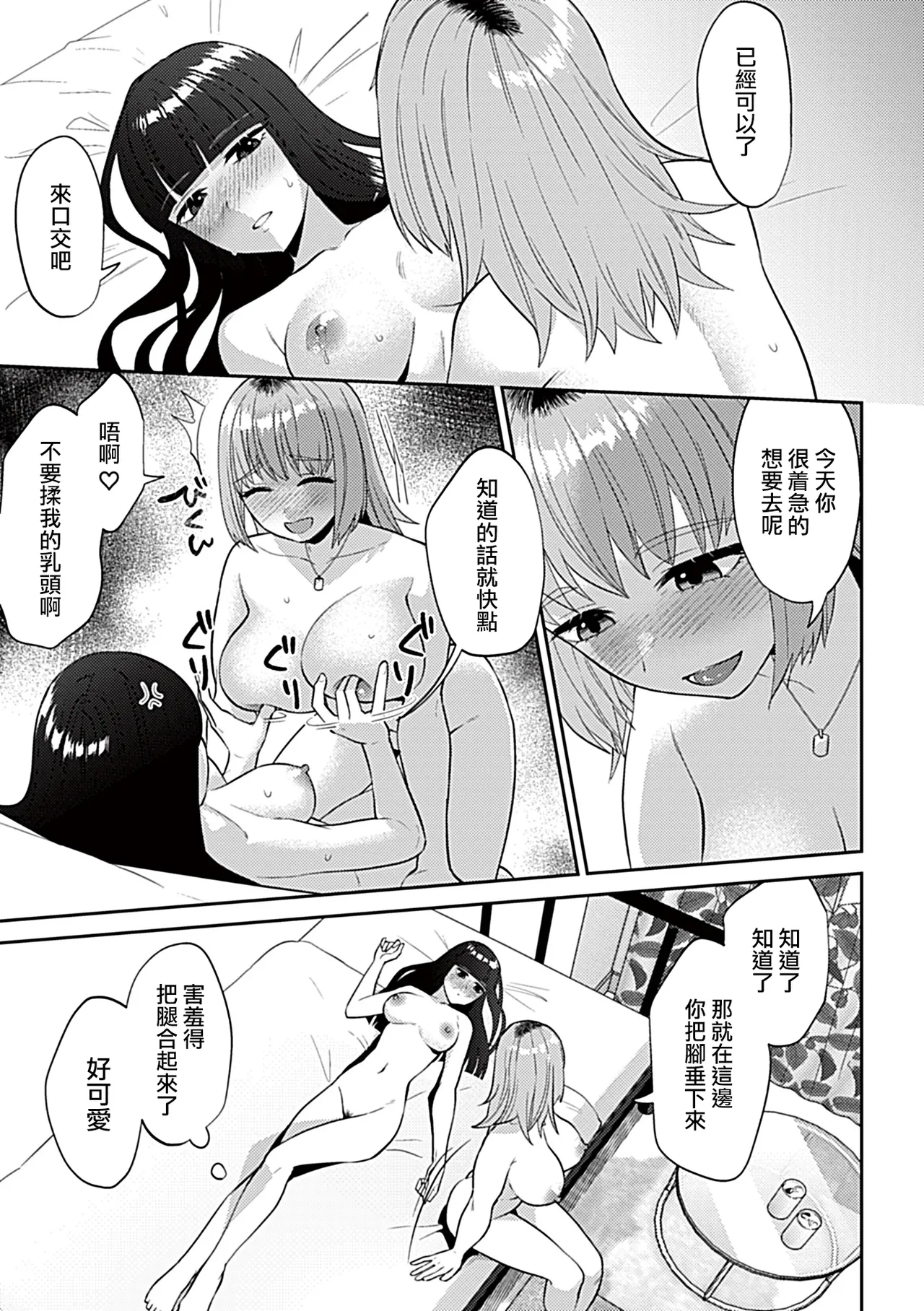 Friday Night Lily ～Shuumatsu no Kanojo to no Sugoshi Kata～ page 10 - kissing big breasts hentai manga - read online free
