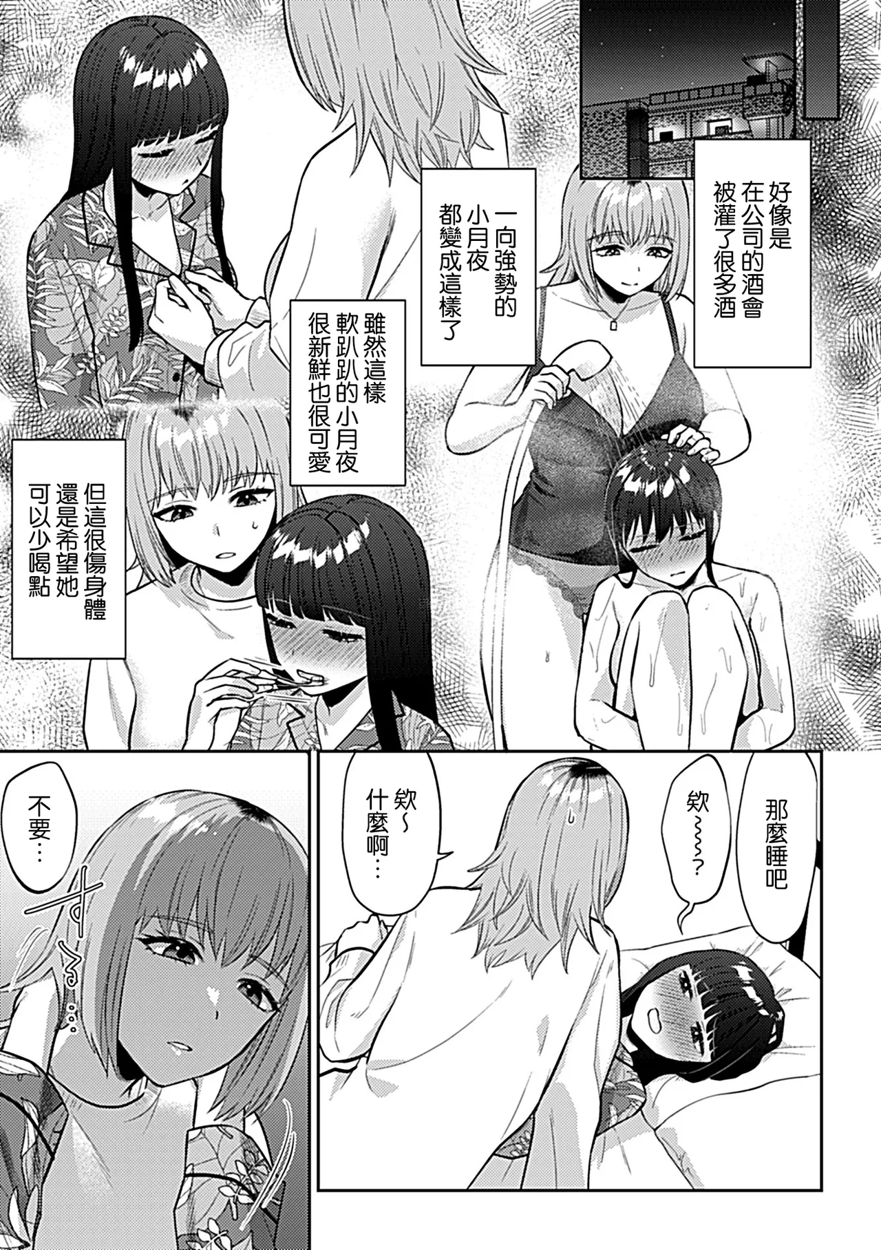 Friday Night Lily ～Shuumatsu no Kanojo to no Sugoshi Kata～ page 42 - kissing big breasts hentai manga - read online free