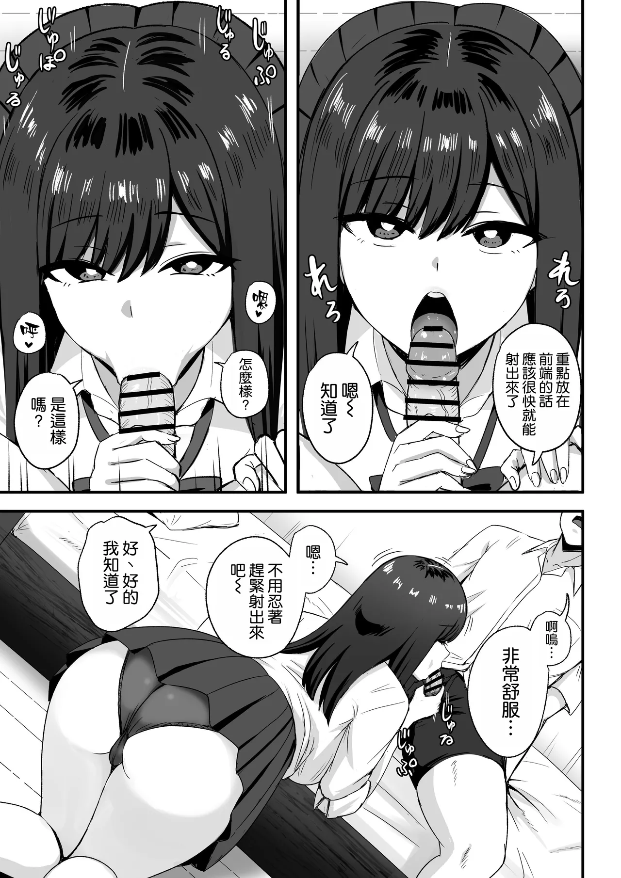 Isourou Classmate wa Cosplay H o shite Kureru. - Page 27