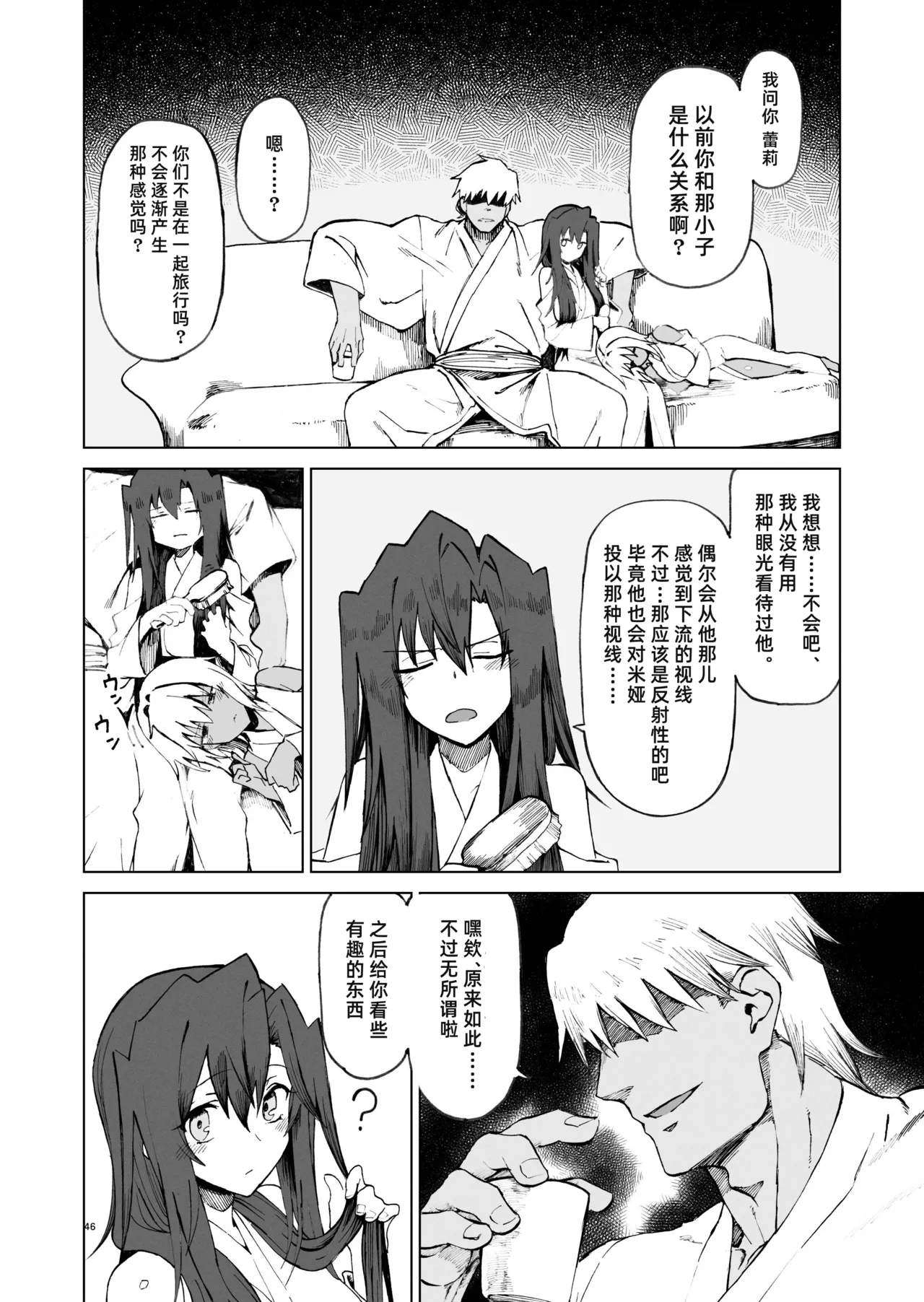 Isekai Mesu Yuusha 4 | 异世界女勇者4 page 47 original parody - squirting handjob hentai manga - read online free