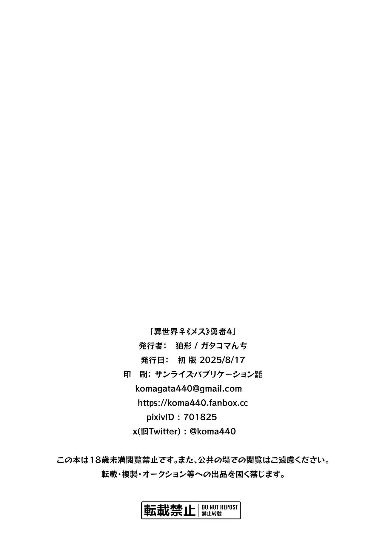 Isekai Mesu Yuusha 4 | 异世界女勇者4 page 51 original parody - squirting handjob hentai manga - read online free