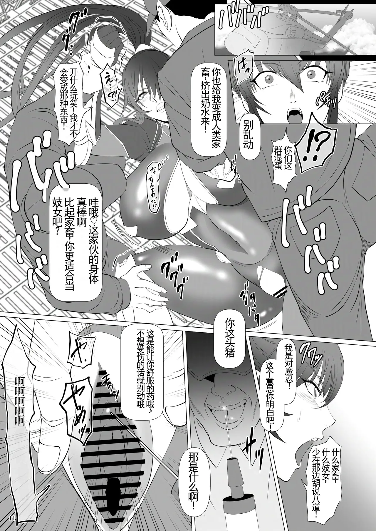 Taimanin Kachiku Noujoujima e Youkoso!! 2 Rinko Hen - Page 10