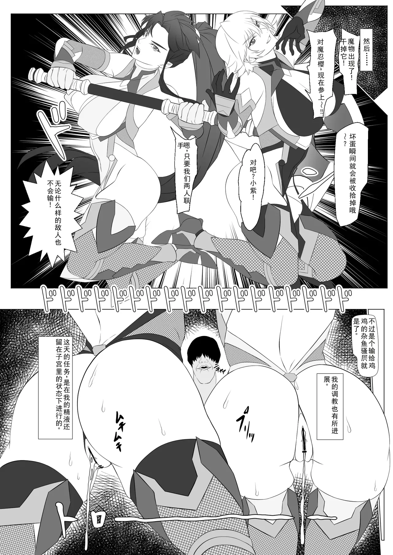 Kimochi Yosugiru Taimanin no Ana Plus page 15 featuring sakura igawa taimanin asagi parody - big breasts rough translation hentai manga - read online free