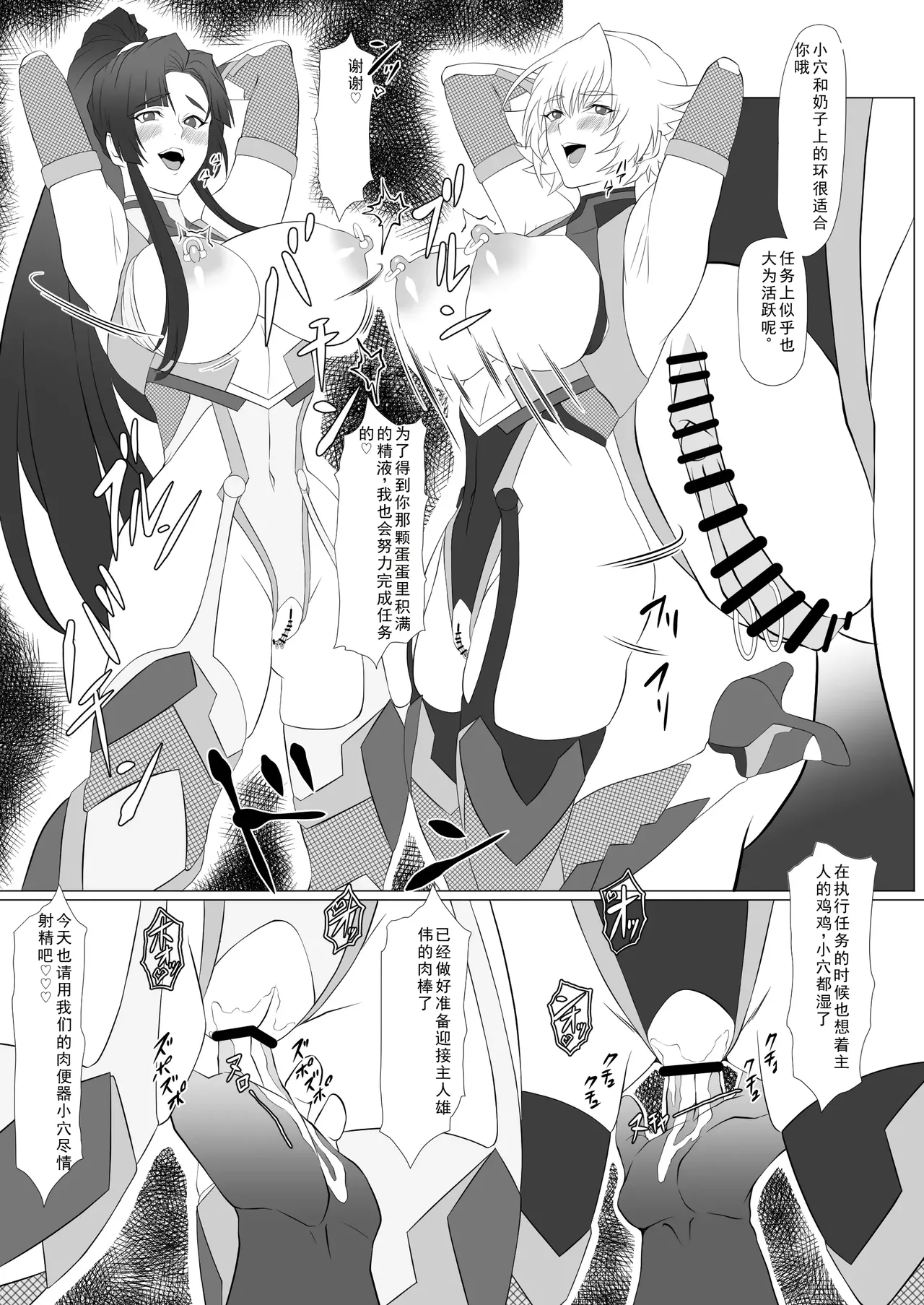 Kimochi Yosugiru Taimanin no Ana Plus page 16 featuring sakura igawa taimanin asagi parody - big breasts rough translation hentai manga - read online free